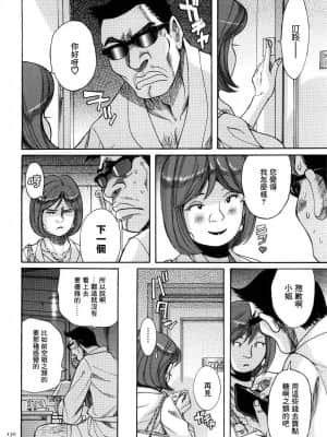 [児島未生] ニンフォママン 母子相姦ーママの子宮は僕のモノ[未名汉化组]_084