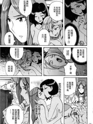 [児島未生] ニンフォママン 母子相姦ーママの子宮は僕のモノ[未名汉化组]_103