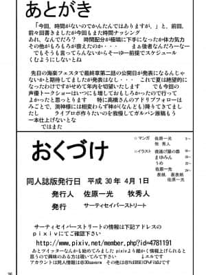 [糖分超标汉化] [サーティセイバーストリート (よろず)] ジーパンツァー19 (ガールズ&パンツァー) [DL版]_26