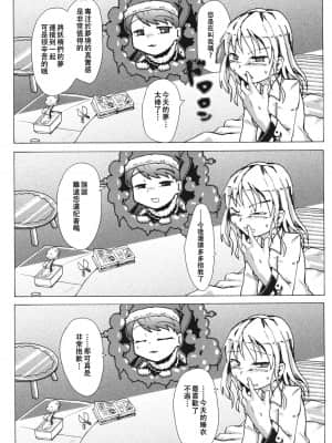 [蓝头发的蕾蒂个人汉化] (C89) [Ver.みみずく (こみずく)] くりぃぴんぐ！ (東方Project)_27