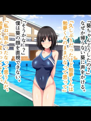 巨乳まみれの水泳部で毎日ハーレム三昧しまくり!_txt_055