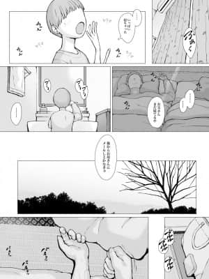 [プルポアゾン] 母喰い2 ヤリチン旅行編（上） ～おっとりお母さんはその旅館で年下ヤリチンに何度も抱かれて女を出した～_091