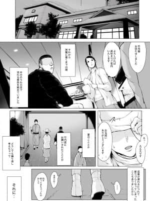 [プルポアゾン] 母喰い2 ヤリチン旅行編（上） ～おっとりお母さんはその旅館で年下ヤリチンに何度も抱かれて女を出した～_016