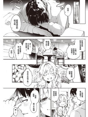 [ヤギコム] 運の尽き？(COMIC 快楽天 2021年9月号) [中国翻訳] [DL版]_141