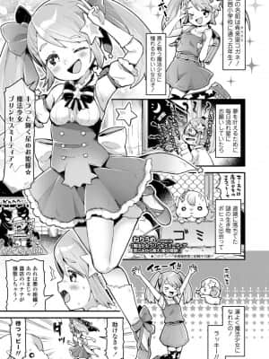 (成年コミック) [雑誌] COMIC LO 2021年11月号 [DL版]_0125_left