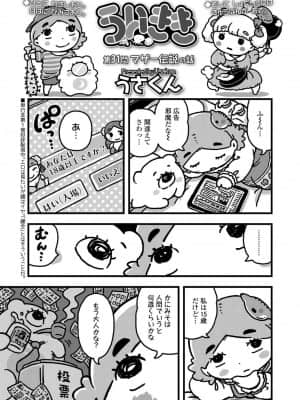 (成年コミック) [雑誌] COMIC LO 2021年11月号 [DL版]_0373_left