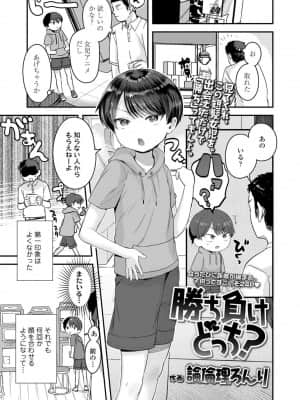 (成年コミック) [雑誌] COMIC LO 2021年11月号 [DL版]_0229_left