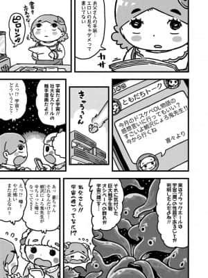 (成年コミック) [雑誌] COMIC LO 2021年11月号 [DL版]_0375_left