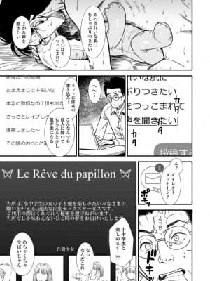 (成年コミック) [雑誌] COMIC LO 2021年11月号 [DL版]_0349_left