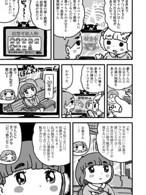 (成年コミック) [雑誌] COMIC LO 2021年11月号 [DL版]_0377_left