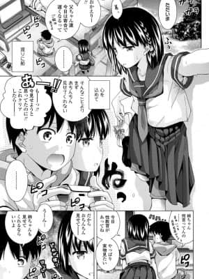 (成年コミック) [雑誌] COMIC LO 2021年11月号 [DL版]_0279_left