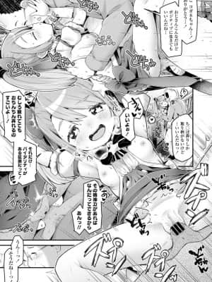 (成年コミック) [雑誌] COMIC LO 2021年11月号 [DL版]_0141_left