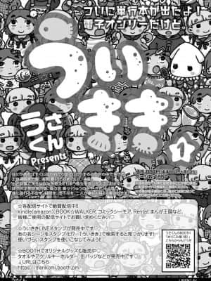 (成年コミック) [雑誌] COMIC LO 2021年11月号 [DL版]_0372_right