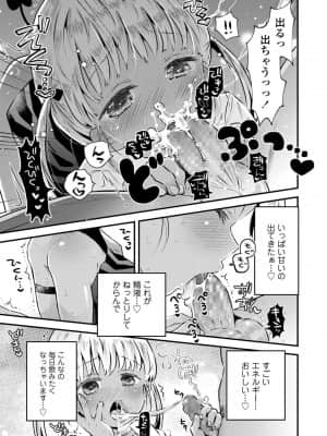 (成年コミック) [雑誌] COMIC LO 2021年11月号 [DL版]_0317_left