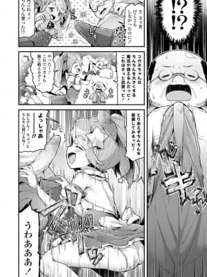 (成年コミック) [雑誌] COMIC LO 2021年11月号 [DL版]_0130_right