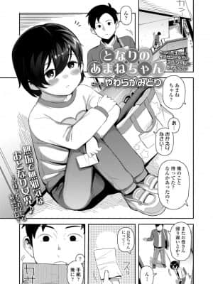 (成年コミック) [雑誌] COMIC LO 2021年11月号 [DL版]_0203_left