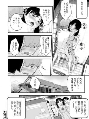 (成年コミック) [雑誌] COMIC LO 2021年11月号 [DL版]_0040_right