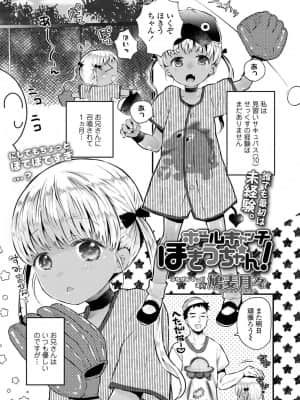 (成年コミック) [雑誌] COMIC LO 2021年11月号 [DL版]_0301_left