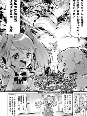 (成年コミック) [雑誌] COMIC LO 2021年11月号 [DL版]_0126_right