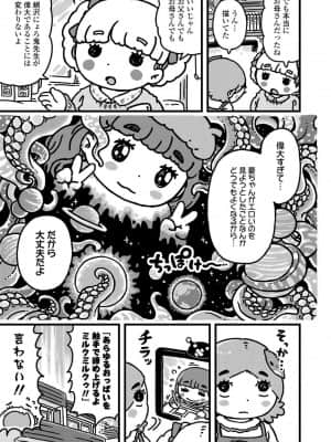 (成年コミック) [雑誌] COMIC LO 2021年11月号 [DL版]_0379_left