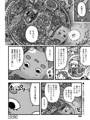 (成年コミック) [雑誌] COMIC LO 2021年11月号 [DL版]_0380_right