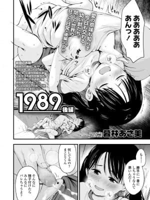 (成年コミック) [雑誌] COMIC LO 2021年11月号 [DL版]_0012_right