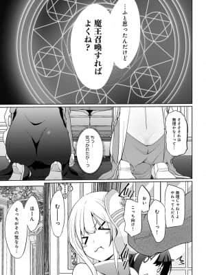 [かいづか] 異世界に召喚されたら全員ドMとか…ちょっと意味が分からない [DL版]_168