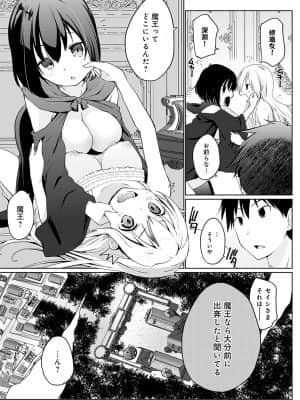 [かいづか] 異世界に召喚されたら全員ドMとか…ちょっと意味が分からない [DL版]_046