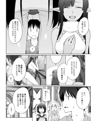 [かいづか] 異世界に召喚されたら全員ドMとか…ちょっと意味が分からない [DL版]_187