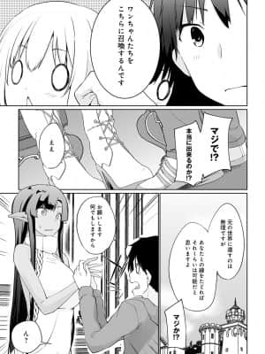 [かいづか] 異世界に召喚されたら全員ドMとか…ちょっと意味が分からない [DL版]_186