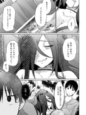 [かいづか] 異世界に召喚されたら全員ドMとか…ちょっと意味が分からない [DL版]_148