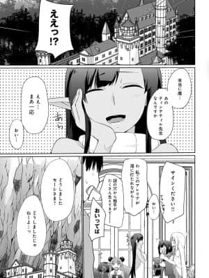 [かいづか] 異世界に召喚されたら全員ドMとか…ちょっと意味が分からない [DL版]_206