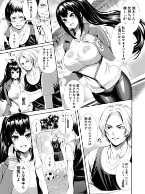 [オギノサトシ] JK限界交尾～合意挿入でバチバチ肉穴化～_188