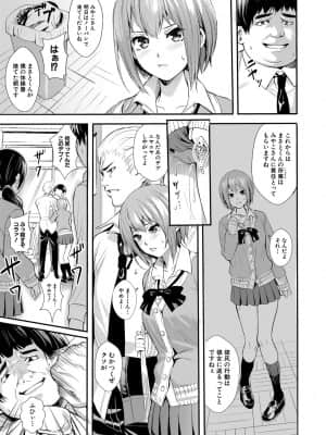 [オギノサトシ] JK限界交尾～合意挿入でバチバチ肉穴化～_172