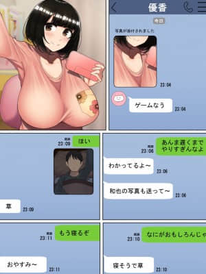 [ハムスターの煮込み]かっこつけてエロいことに興味ないフリしてたら俺のほうが先に好きだった幼馴染をエロ猿の友達に取られるお話_012