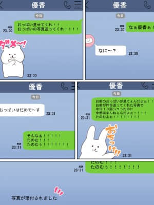 [ハムスターの煮込み]かっこつけてエロいことに興味ないフリしてたら俺のほうが先に好きだった幼馴染をエロ猿の友達に取られるお話_015