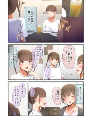 男友達のような俺の幼馴染が、ヤリチンによってメスにさせられる話。_015_14