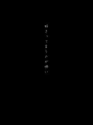 男友達のような俺の幼馴染が、ヤリチンによってメスにさせられる話。_006_5