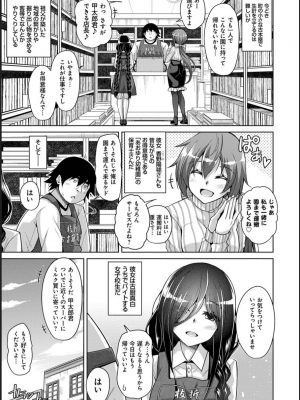 [肉そうきゅー。] 古書ニ埋モレタ雌ノ華_010