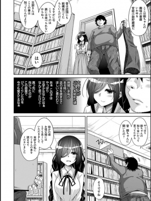 [肉そうきゅー。] 古書ニ埋モレタ雌ノ華_029