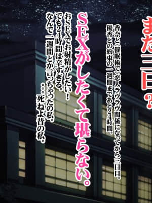 [みちばたのえろほん] 種付け先生の純愛催眠キメセク指導～姉妹仲良く孕ませます～_166__165