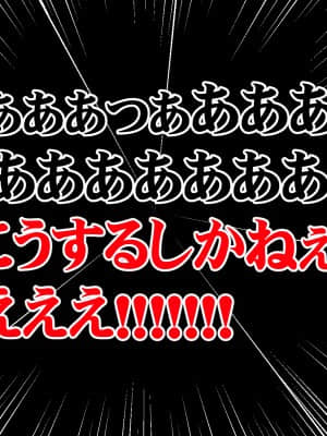 [みちばたのえろほん] 種付け先生の純愛催眠キメセク指導～姉妹仲良く孕ませます～_108__107