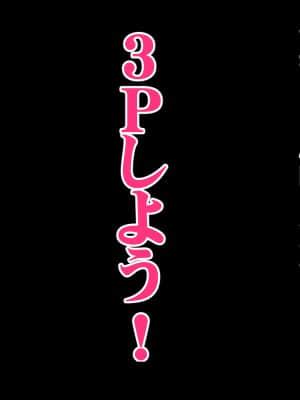 [みちばたのえろほん] 種付け先生の純愛催眠キメセク指導～姉妹仲良く孕ませます～_367__366