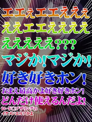 [みちばたのえろほん] 種付け先生の純愛催眠キメセク指導～姉妹仲良く孕ませます～_122__121