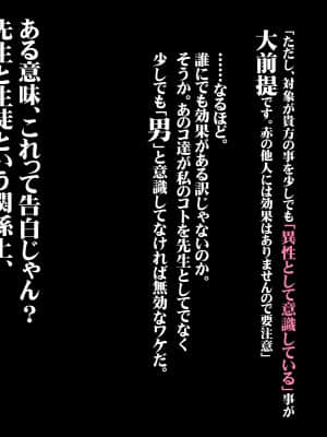 [みちばたのえろほん] 種付け先生の純愛催眠キメセク指導～姉妹仲良く孕ませます～_033__32