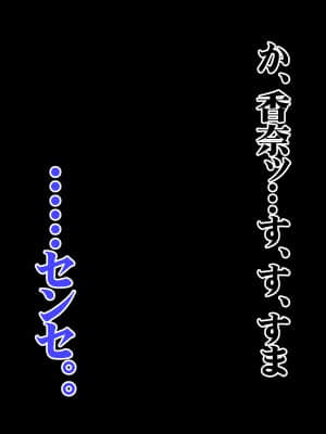 [みちばたのえろほん] 種付け先生の純愛催眠キメセク指導～姉妹仲良く孕ませます～_120__119