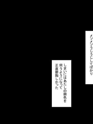 [もふまんじゅう (ぴろまゆ)] 母娘が絶倫ちんぽで快楽堕ち_276_06_018