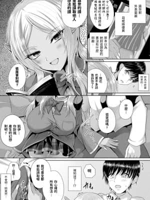 [Aokura] I read you... (コミックアンリアルぷらす Vol.4) [中国翻訳]_051