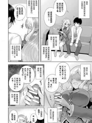 [Aokura] I read you... (コミックアンリアルぷらす Vol.4) [中国翻訳]_050