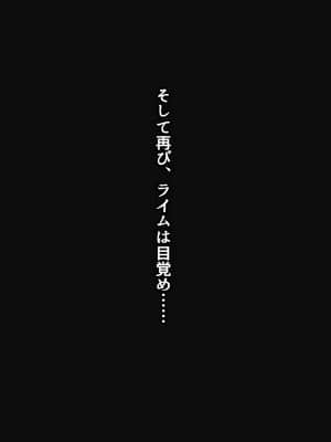 [とりのおいしいところ (鳥三)] 聖宝晶華セイントライム ～連鎖の堕落調教編～_0332_312